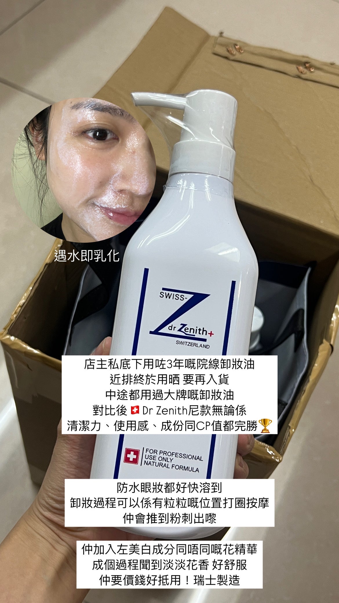 全能光感透白卸妝油 750ml