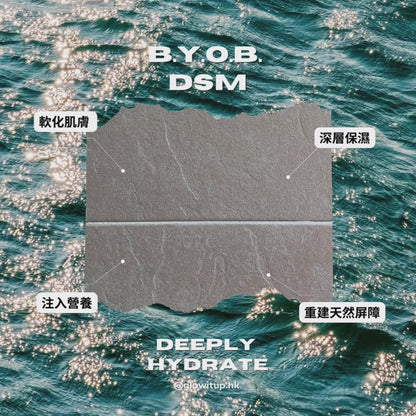 Deep Sea Mask 深海深層保濕液態精華面膜
