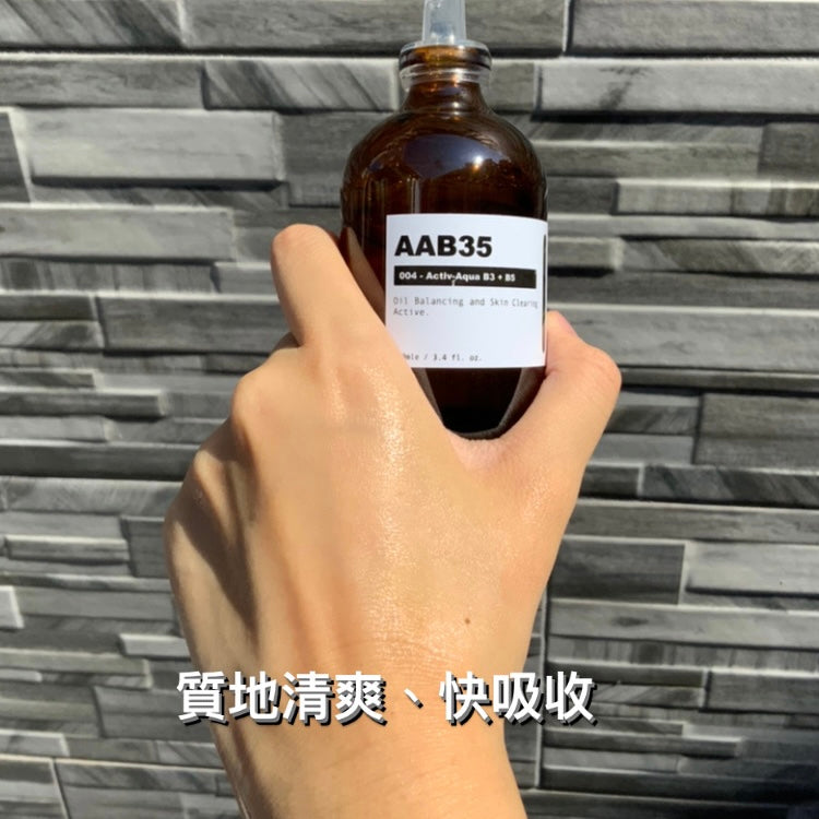 Activ-Aqua B3+B5 Oil Balancing and Skin Clearing  Active 活細胞HA維B合物收油光抗炎原液